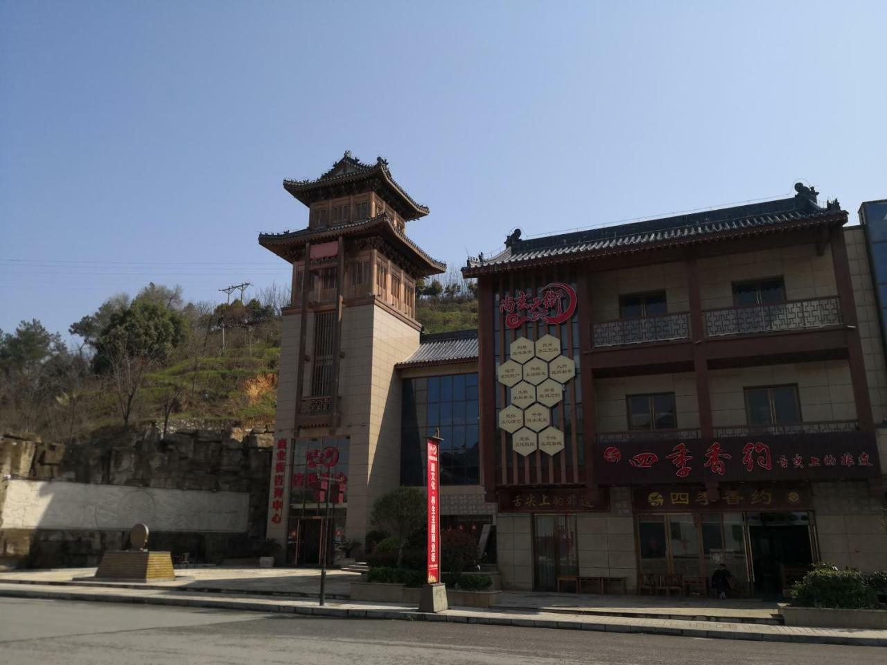 Wudangshan Yinjie Holiday Hotel Danjangkou Exterior foto